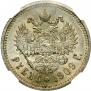 1 rouble 1909 year