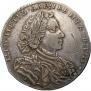 1 rouble 1710 year