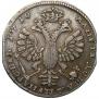 1 rouble 1710 year