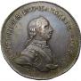 1 rouble 1762 year