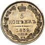 5 kopecks 1839 year