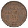 2 kopecks 1857 year