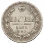 Poltina 1877 year