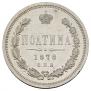 Poltina 1878 year