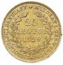 25 złotych 1829 year