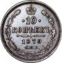 10 kopecks 1870 year