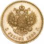 5 roubles 1886 year