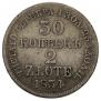 30 kopecks - 2 złotych 1834 year