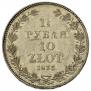 1,5 рубля - 10 злотых 1835 года