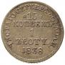 15 kopecks - 1 złoty 1838 year