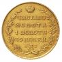 5 roubles 1829 year