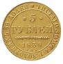 5 roubles 1838 year