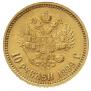 10 roubles 1899 year