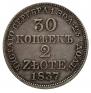 30 kopecks - 2 złotych 1837 year