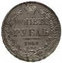 1 rouble 1842 year