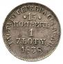 15 kopecks - 1 złoty 1838 year