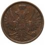 2 kopecks 1859 year