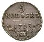 5 kopecks 1798 year