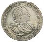 Poltina 1721 year