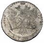 20 kopecks 1769 year