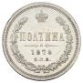 Poltina 1878 year