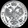 1 rouble 1721 year