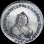 1 rouble 1742 year