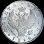 1 rouble 1812 year