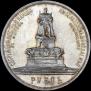 1 rouble 1912 year