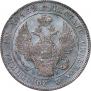 Poltina 1835 year