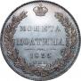 Poltina 1835 year