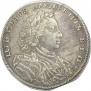 1 rouble 1707 year