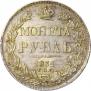 1 rouble 1834 year