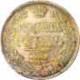 1 rouble 1834 year