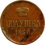 Polushka 1860 year