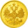 5 roubles 1874 year