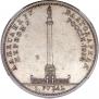 1 rouble 1834 year