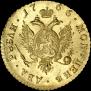 2 roubles 1766 year