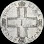 1 rouble 1801 year