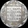 1 rouble 1801 year