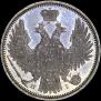 20 kopecks 1853 year