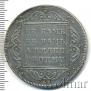 1 rouble 1797 year