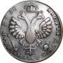 1 rouble 1710 year