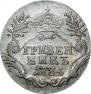 Grivennik 1784 year