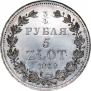 3/4 roubles - 5 złotych 1839 year