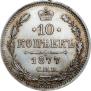 10 kopecks 1877 year