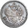 50 копеек 1897 года