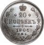 20 kopecks 1904 year