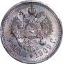 1 rouble 1909 year