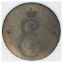 2 kopecks 1796 year